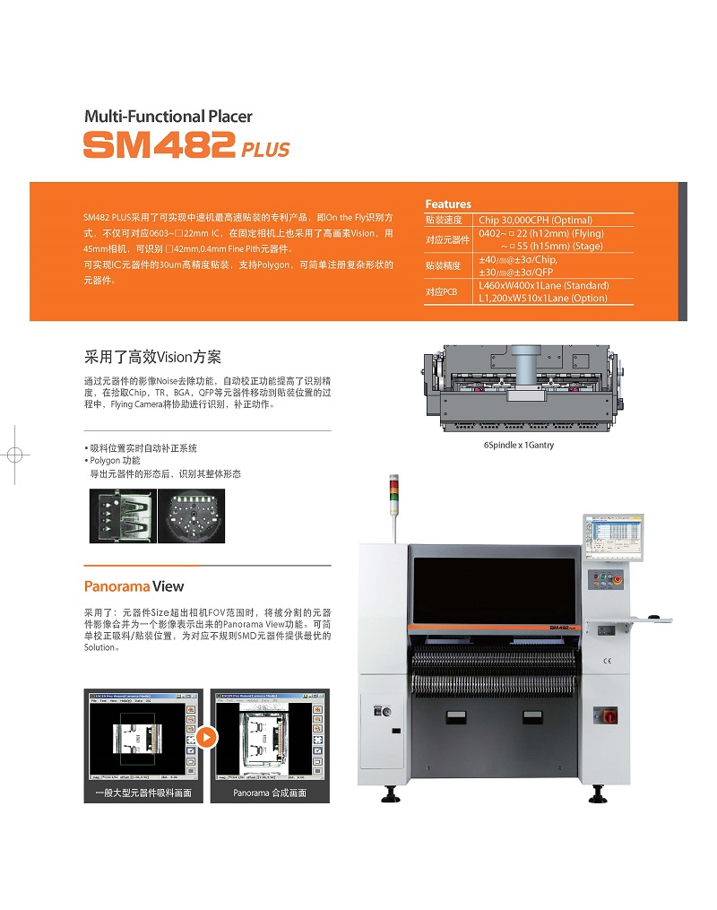 _SM Plus Series_Chinese_print(4)_頁面_06.jpg